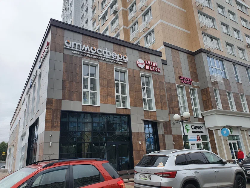 Стоматология Атмосфера