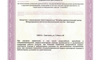 Медицинский институт им. Березина Сергея (ЛДЦ МИБС МРТ на 60 лет Октября)