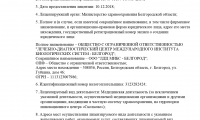 Медицинский институт им. Березина Сергея (ЛДЦ МИБС МРТ на 60 лет Октября)